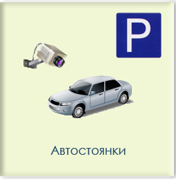 СТО
