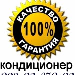 Кондиционеры Фастов Киев Васильков Вышгород Ирпень Борисполь Украинка