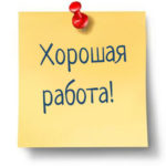Віддалена робота
