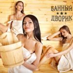 Баня на дровах