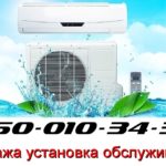 Кондиционеры  Борисполь - Продажа Установка Ремонт Заправка Демонтаж