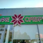 Кухар
