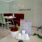 Офіціант