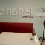 Офіціант