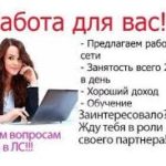 Работа в интернете (менеджер и продавец-консультант)