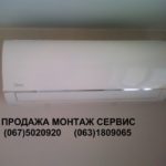 Продажа монтаж обслуживание установка кондиционеров
