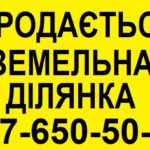 Продаж Землі пром. призначення Київ, ПРОДАМ свою ділянку 1,5 га. || с. Шпитьки. Купити землю КИЇВ.